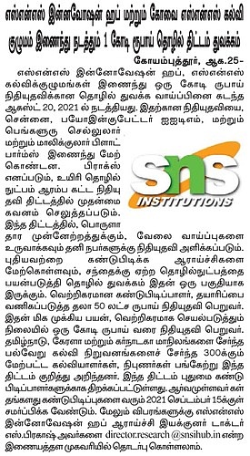 SNS - Tamil Sudar 25.08.2021 PG No.6.jpg